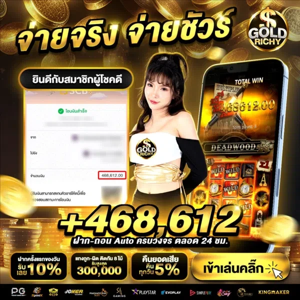 โปรโมชั่น