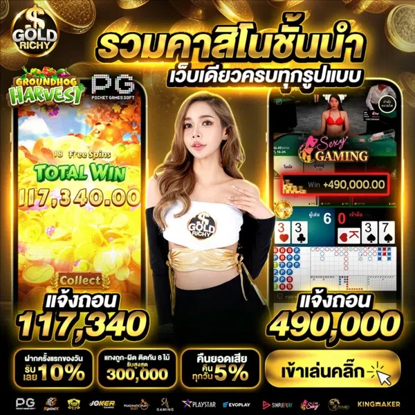 โปรโมชั่น