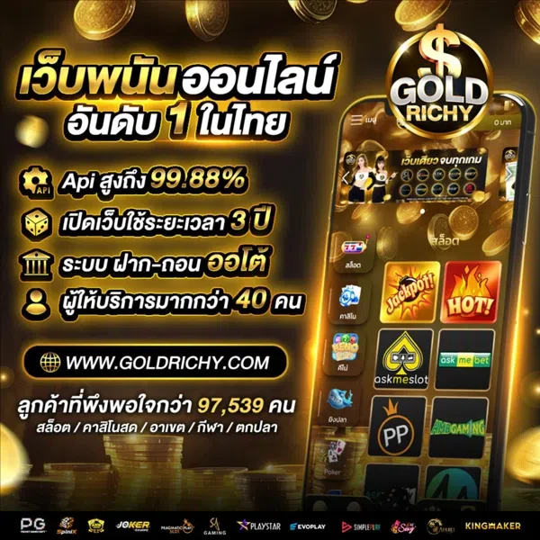 โปรโมชั่น